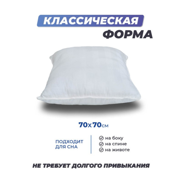 Подушка Фабрика Сна Buona-L 70х70