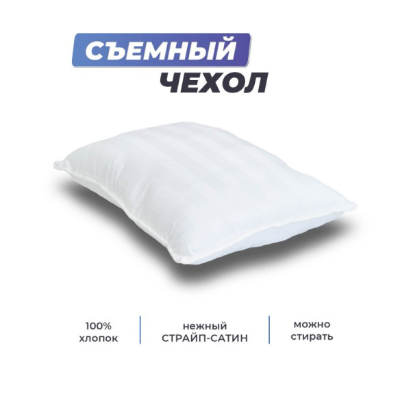Подушка Фабрика Сна Buona-L 70х70