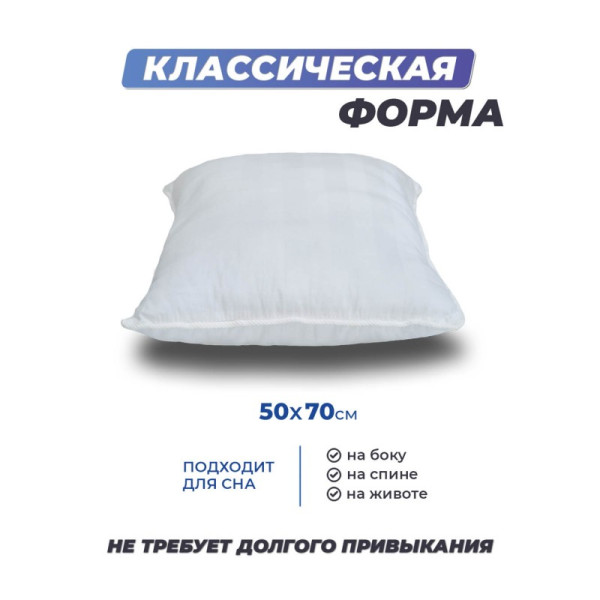 Подушка Фабрика Сна Buona-M 70х50