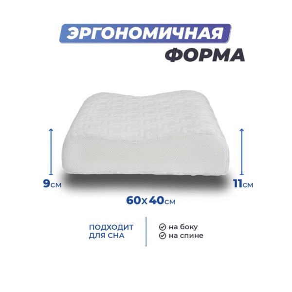 Подушка Фабрика Сна Memory-2 M 60x40x9/11