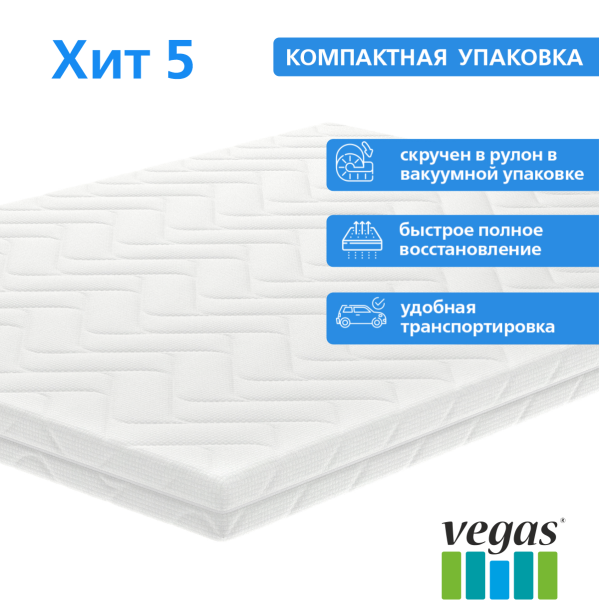 Матрас Vegas Хит 5