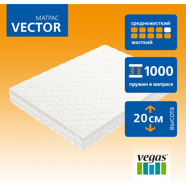 Матрас Vegas Smart Vector