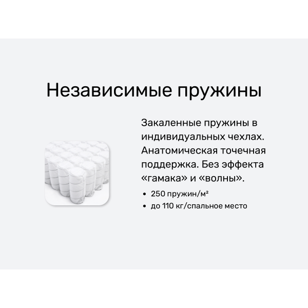 Матрас Аскона Sontery Prime Top
