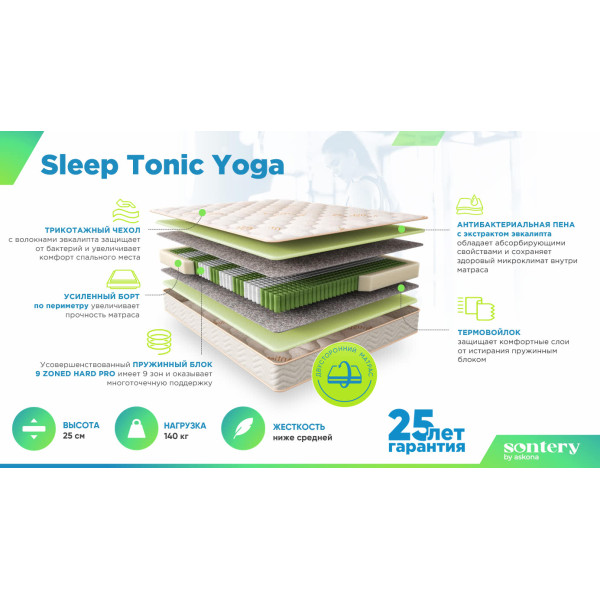Матрас Аскона Sontery Sleep Tonic Yoga